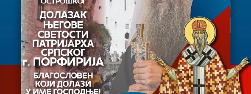 Најава: Патријарх Српски Порфирије на прослави 350 година од упокојења Светог Василија Острошког
