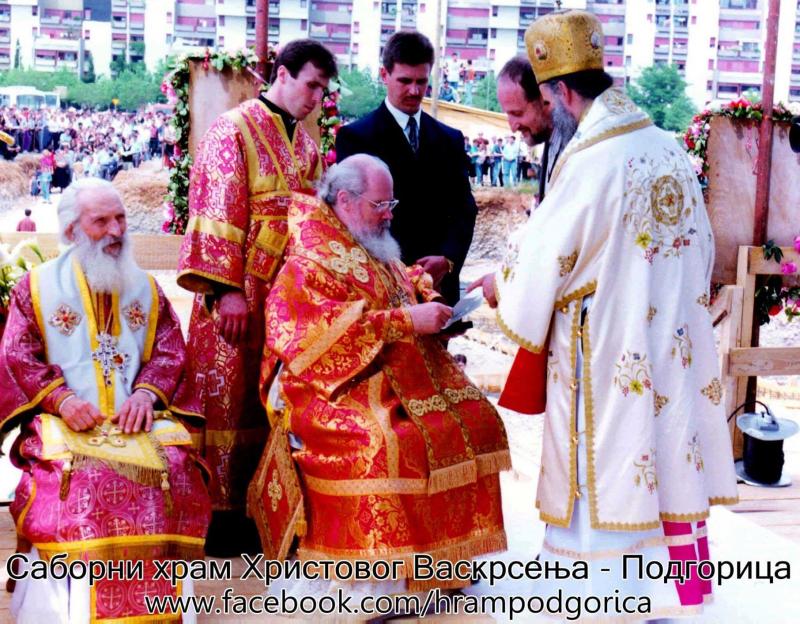 Посјета Патријарха москвског и цијеле Русије Алексеја II и света Патријарашка Литургија - 1994 године.